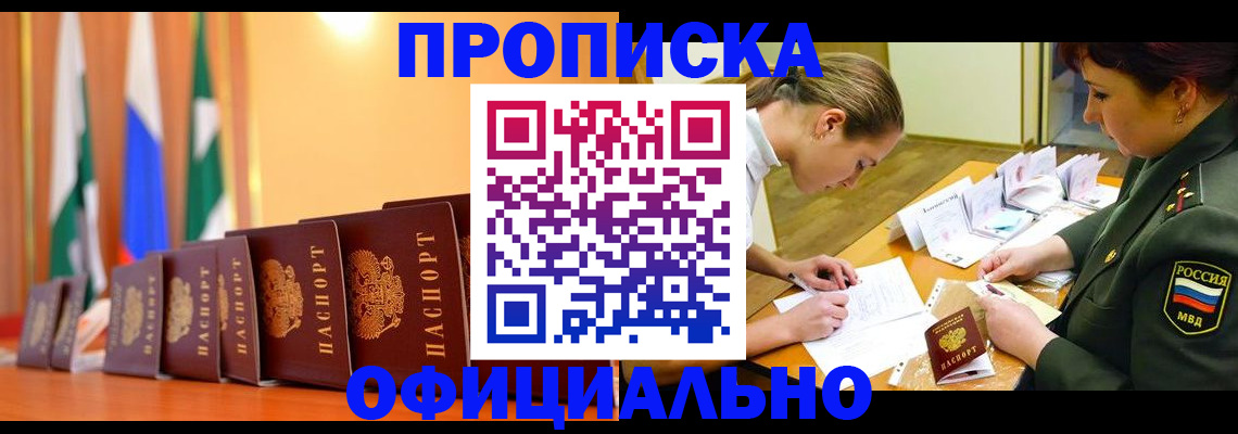 прописка паспорт в Волчанске