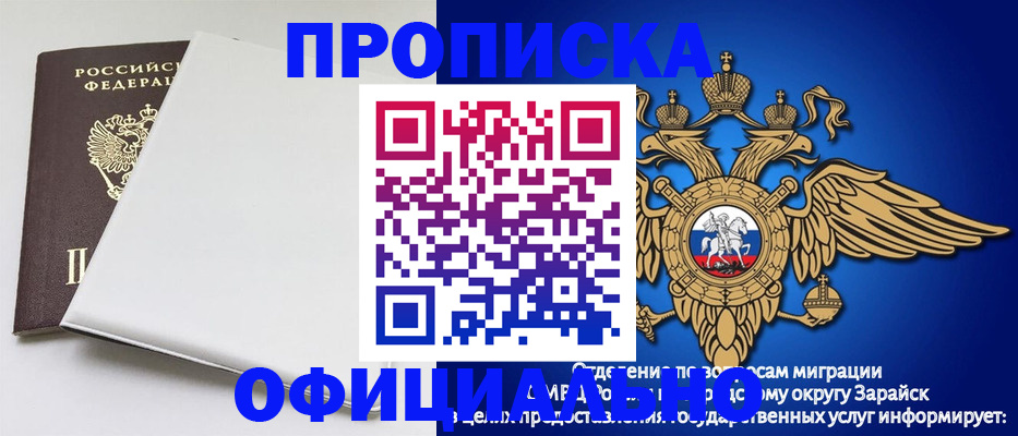 прописка в квартире в Волчанске