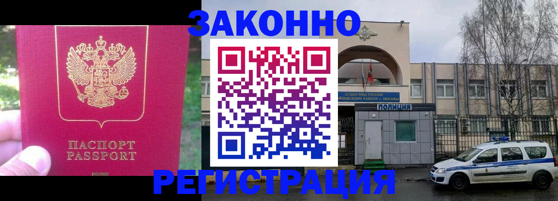 прописка для военкомата в Волчанске
